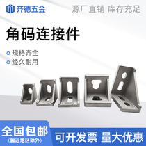 Corner Code Connector Aluminium Profiles Accessories 2020 2020 3030 4040 4545 4545 Built-in Connector L Type Right Angle 90 Degrees