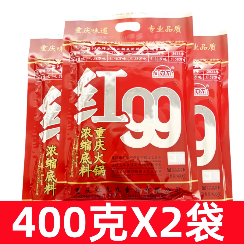 Red Jiujiu Hotpot Base Material 400g Red 99 Chongqing Hotpot Base Material Red Jiujiu Spicy Butter Commercial Seasoning Sichuan