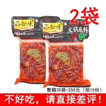 Sichuan taste hot pot base 258g * 2 bags Sichuan Chengdu specialty butter spicy old hot pot Butter halal halal