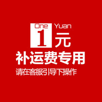 (Sichuan Water Margin Spice King Food) Postage or difference or replacement product processing fee deposit etc.