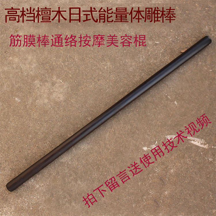 Special Japanese energy body rod green sandalwood fascia ease easy to use bamboo joint SPA health stick durable