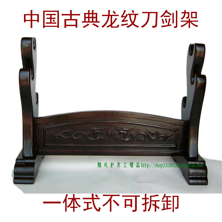 High-end Red Wood Sword Rack Integrated Tool Holder Sword Trust Solid Wood Engraving China Vintage Dragon Tattoo Sword Base Unremovable