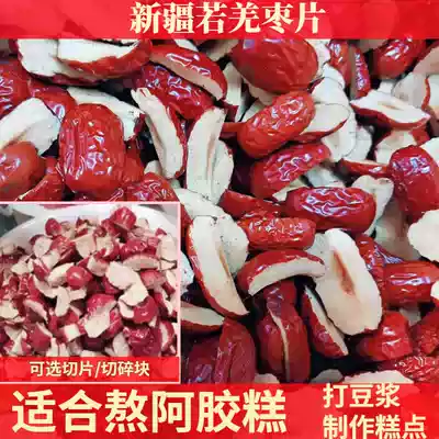 Xinjiang Ruoqiang Peed Jujube slices Red jujube slices red jujube slices boiled Ejiao cake accessories dried fruit 500 grams soft jujube pieces