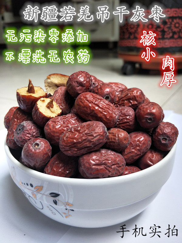 Xinjiang Ruoqiang 36 group hanging dry gray jujube red jujube meat thick core small second grade 500g original ecological gray jujube