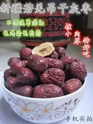 Xinjiang specialty Ruoqiang hanging dried big gray jujube sweet 500 grams of original ecological uncleaned gray jujube