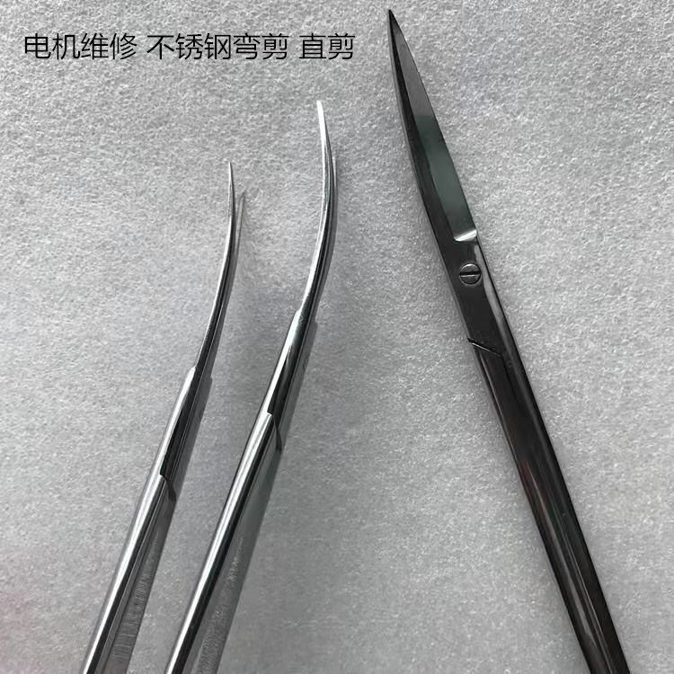 不锈钢电机维修剪刀剪纸医用剪刀工具弯剪直剪刀电机修理剪纸专用