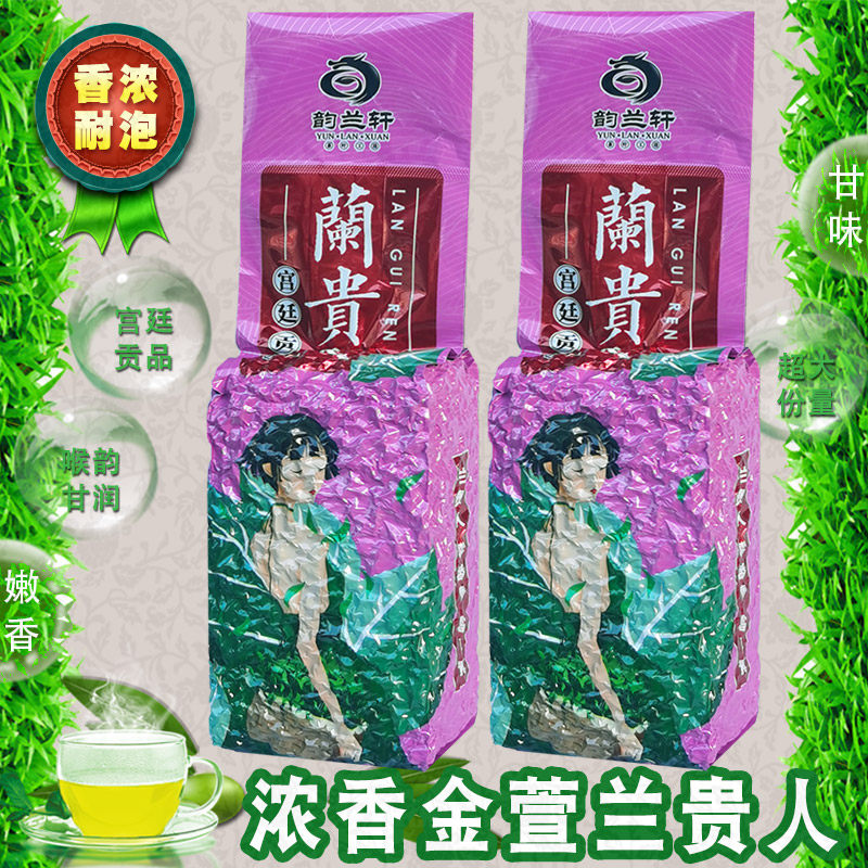(Fragrant and Bubbles Resistant) rhyme Lanxuan Xuan Lan Guijin 300g Hainan Stones Tea Taiwan Frozen Top Ginseng Oolong Tea