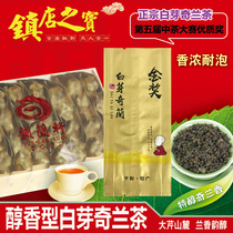 Yun Lanxuan specialty of strong fragrance and white bud Q738 flat tea 2021 New oolong tea