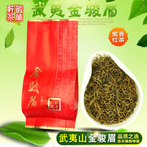 Buy one get one free Wuyishan special honey fragrance Jinjunmei thick black tea Zhengshan small species Wuyishan Jinjunmei tea