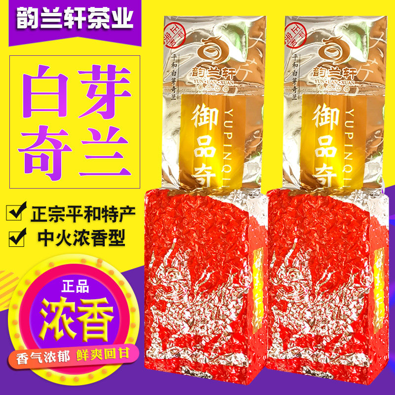 Rhyme Lanxuan tente with medium fire thick and white buds with white buds 500g and white buds chilan 2022 new oolong tea leaves
