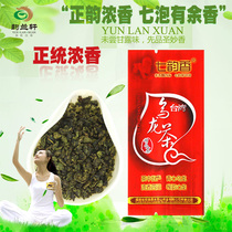 (Buy one get one free) Yunlanxuan traditional Luoxiang Tieguanyin 8g New mountain Super Oolong Tea