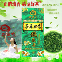 Yunlanxuan Super Delan Huaxiang Anxi Tieguanyin King T738 New Qingxiang Anxi Tieguanyin Oolong Tea