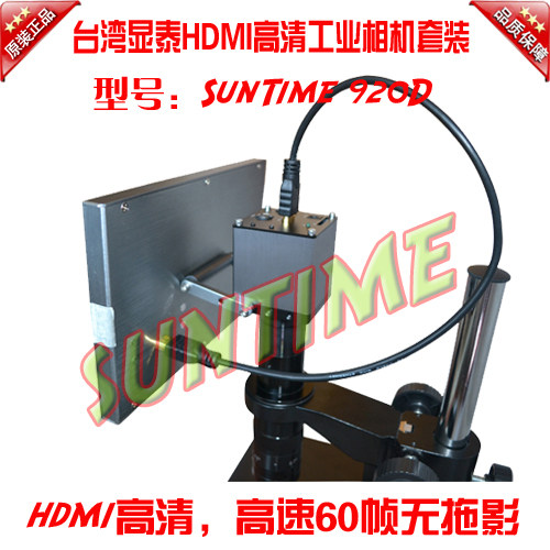 Explicit 60 frames high speed without trailing HDMI high-definition industrial camera suit HD 10 1 inch industrial screen