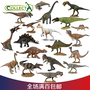 Sưu tầm chính hãng, tôi, bạn, mô phỏng, mô hình khủng long, đồ chơi động vật, Tyrannosaurus Rex, Rồng kiếm rồng, xác chết - Đồ chơi gia đình shop đồ chơi trẻ em