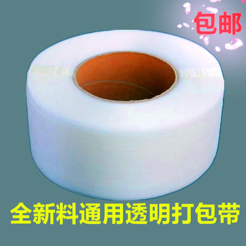 Plastic packaging belt handmade new transparent plastic buckle carton packaging rope tape special packaging belt