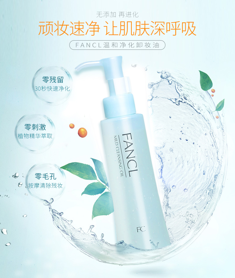 Dầu tẩy trang Fancl bản địa Nhật Bản không thêm dầu tẩy trang nano nhẹ 120ml dầu tẩy trang cho da mụn