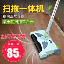 Shaking sweeper Household hand push lazy mopping Electric broom mop Automatic towing and sweeping machine vacuum artifact