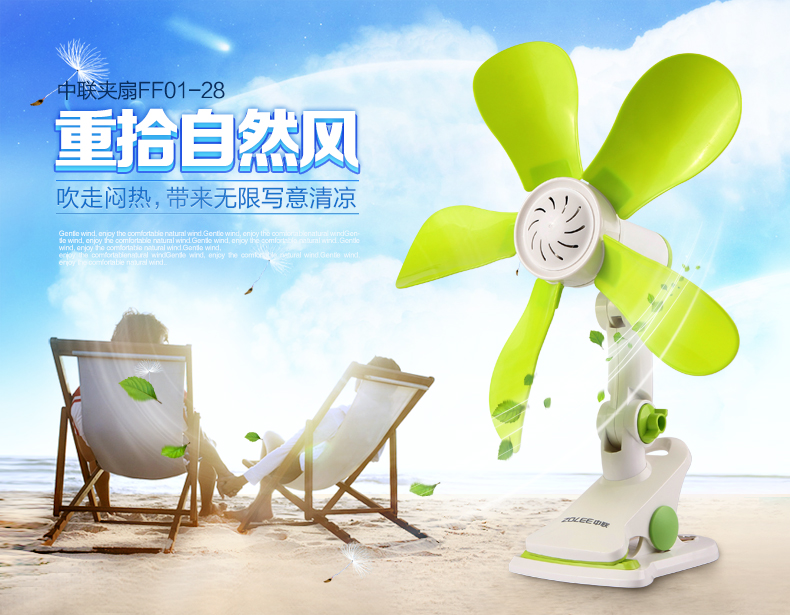 联 夹 扇 FF01-28silicon Quạt lá 5 cánh mềm và an toàn câm dày - Quạt điện quạt hơi nước rapido