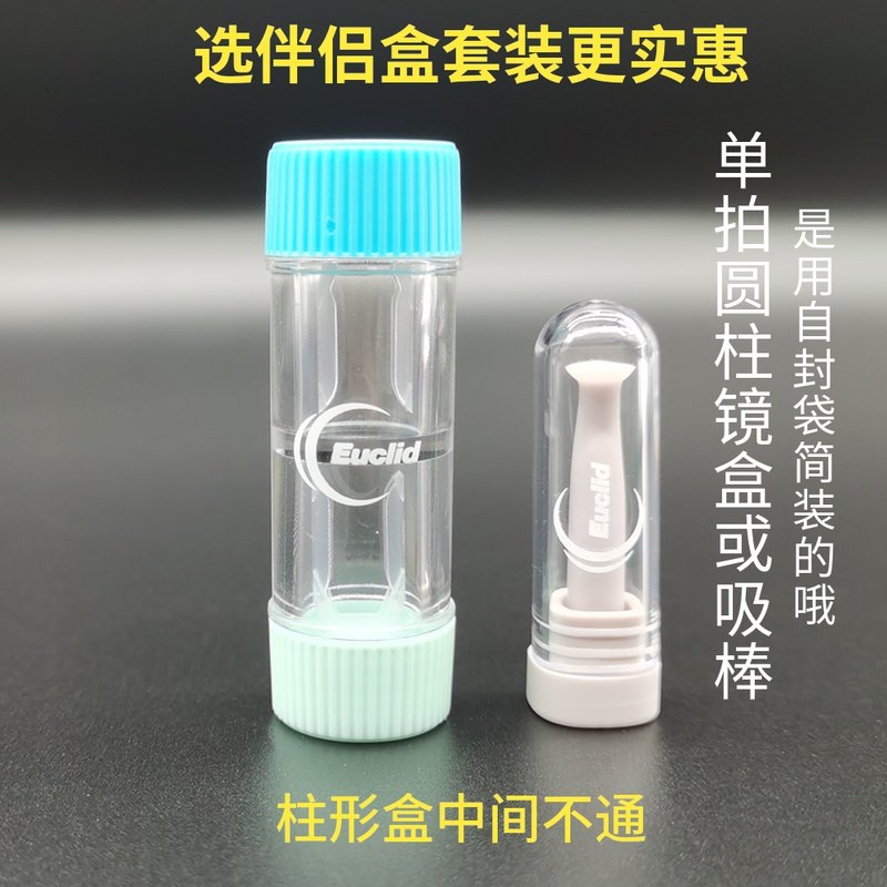 Euclid companion box RGP myopia OK mirror hard contact lens storage storage mirror box solid suction stick