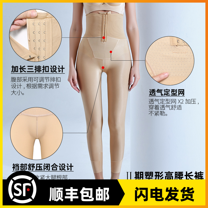 Huaimei II Liposuction High Waist Plastic Body Pants Cashew Waist Abdominal Lifting Hip bundle waist post-surgery beampants Liposuction Thighs Shaping Pants