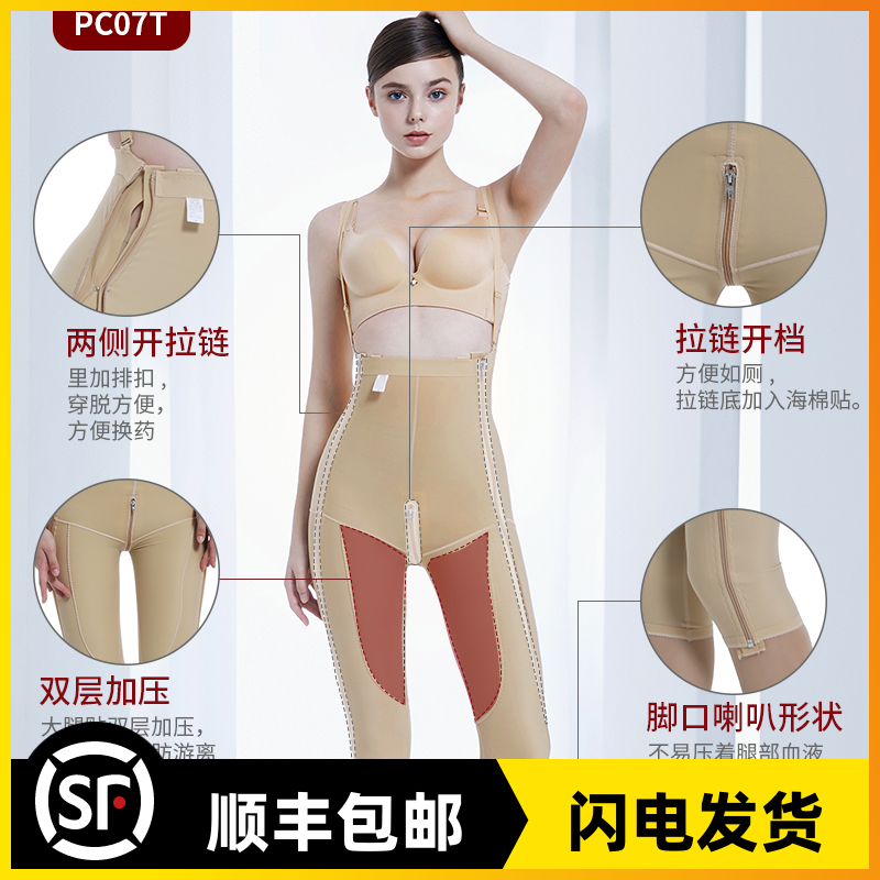 Pregnant with first-leg waist-abdominal liposuction liposuction postoperative Tiptyhip medical shaping pants close-up Slim Leg High Waist Mom Hip