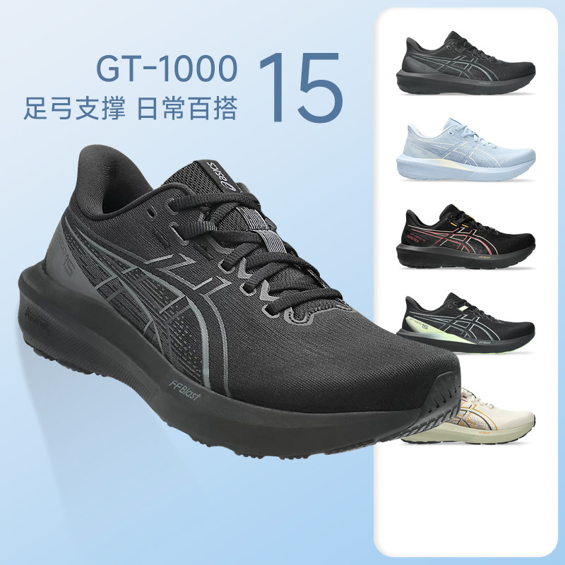 Asics Gt 1000 15 Entry-Level Men's and Women's Stable Support Running Shoes, Breathable Professional Running Shoes Asics Gt 1000 15 Entry-Level Men's and Women's Stable Support Running Shoes, Breathable Professional Running Shoes