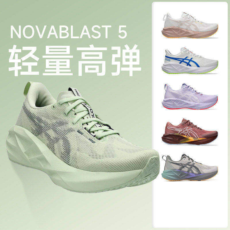 Asics Novablast 5 Women's Cushioning Running Shoes, Wear-Resistant, Breathable Sports Shoes, Marathon Running Shoes