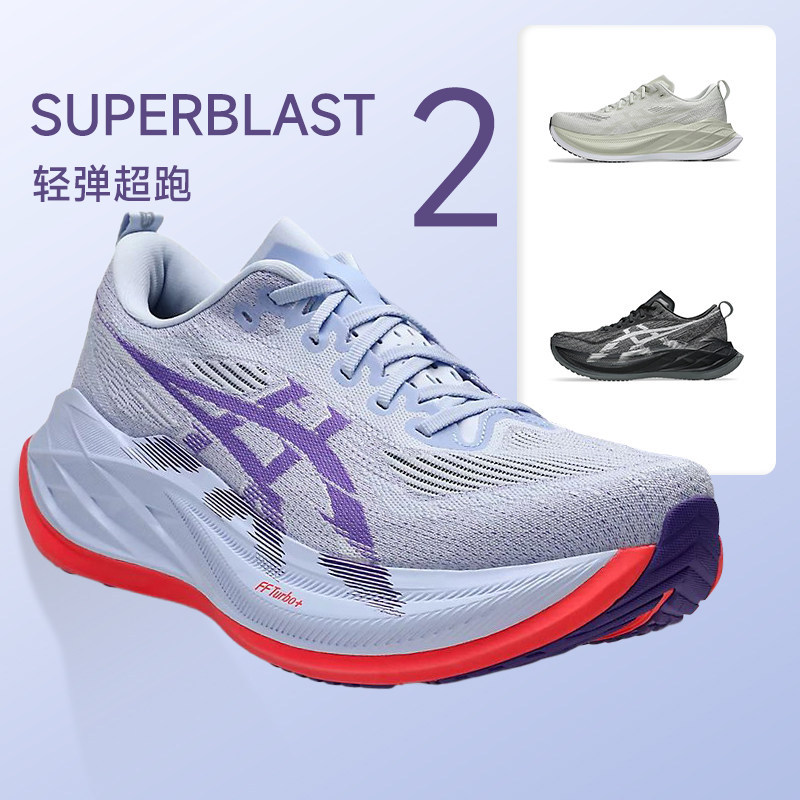 Asics Superblast2 Men's and Women's Running Shoes Are Cushioning, Rebounding, Lightweight, Shock-Absorbing and Wear-Resistant Training Running Shoes