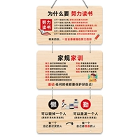 Работайте усердно, чтобы читать+семейные правила и семейное обучение+лень (три серии)