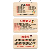 Семейные правила и семейное обучение+родительское послание+для ребенка (три серии)