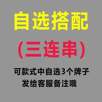 Self -Selected Match (три серии, свяжитесь с обслуживанием клиентов)