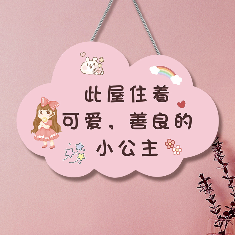 Girls room door listed small princess cartoon student bedroom creative cute children's fairy room decoration doorplate-Taobao