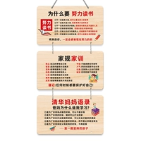 Усилия по прочтению+семейные правила и семейное обучение+цитаты по матерью Цингхуа (три серии)