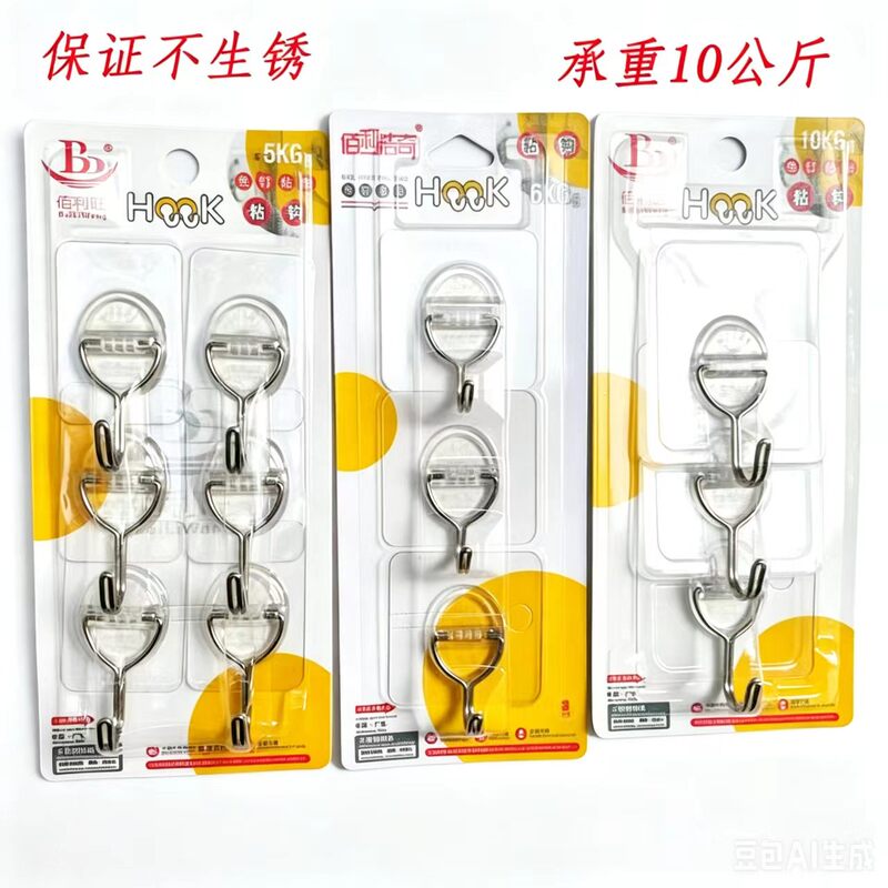 Baileywang Affordable 3/6 Large/Transparent Nail-Free Stainless Steel Sticky Hook Hook Load-Bearing 5Kg/6Kg/10Kg Baileywang Affordable 3/6 Large/Transparent Nail-Free Stainless Steel Sticky Hook Hook Load-Bearing 5Kg/6Kg/10Kg