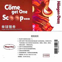 The Häagen-Dazs single ball cup is 45 yuan currently priced at 15 yuan. Use the coupon to exchange for 10 pieces that are valid nationwide.