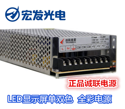 LED electronic display 5V40A switching power supply full color single and double color brand power supply Chenglian power supply factory