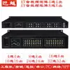 AV audio and video matrix 4 in 4 out 8 in 8 out 4 in 8 out 16 channels dual audio stereo serial port Network APP