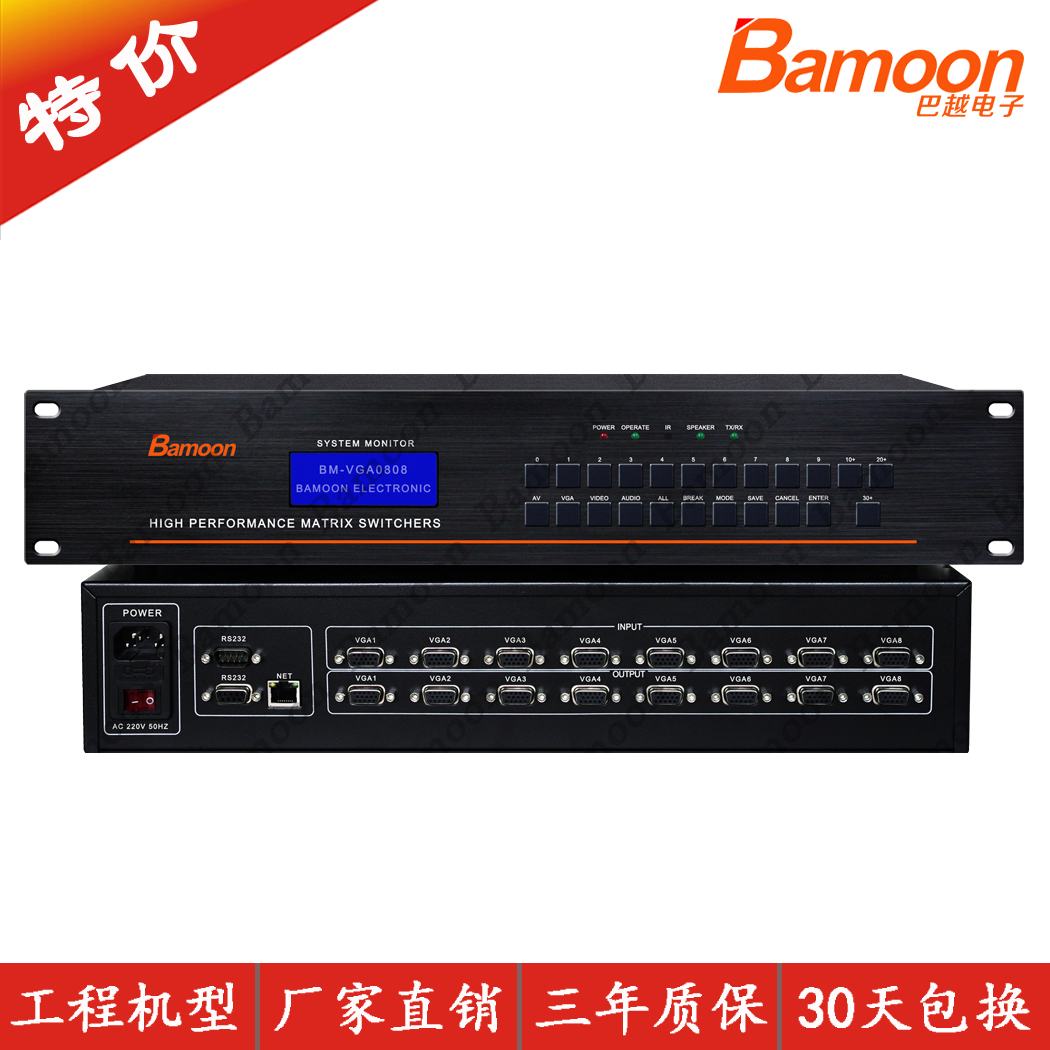 VGA Matrix 8 in 8 out 4 in 4 out 16 in 16 out 24 in 24 out 32 in 32 out with audio switcher