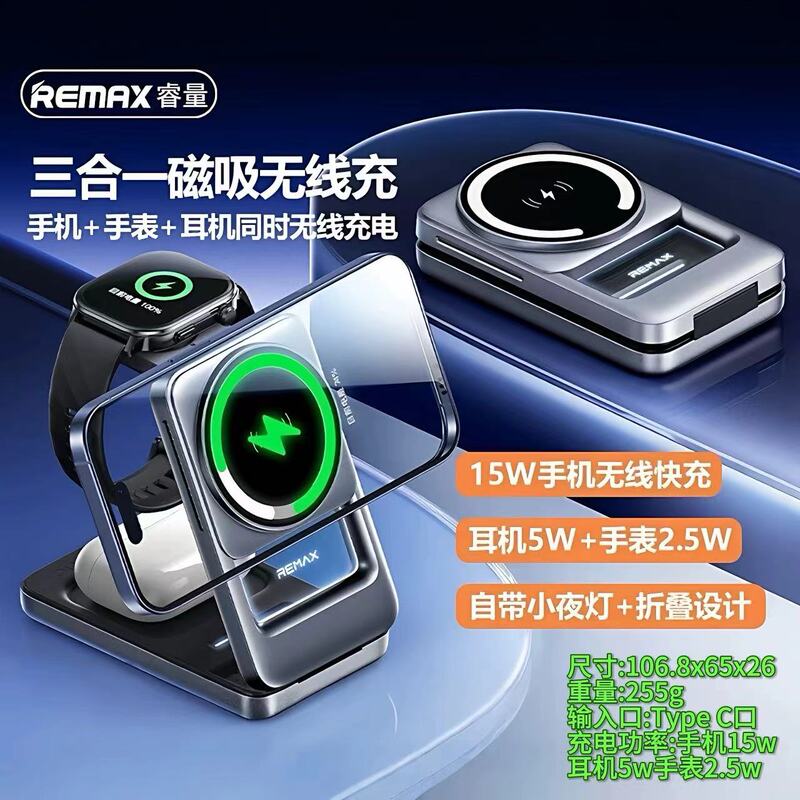 Remax Foldable Magnetic Three-In-One Mobile Phone, Watch, and Earphone Magnetic Wireless Charger with Built-In Night Light Cw10