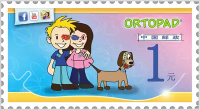 Post fee difference-German ORTOPAD eye mask store