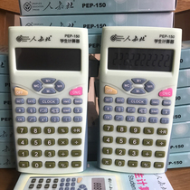People Education Society PEP-150 elementary school student calculator Peoples Education Edition Three Four Five Year Examination Student Special Computer