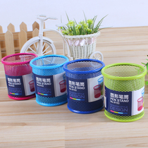 Del 9172 round pen holder mesh pen holder metal pen mesh fashion colorful round pen