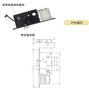 Induction Lock Guesthouse Door Lock Lock Body Lock Body Lock Body Intelligent Lock Lock Core 2 Universal Long Lock Body
