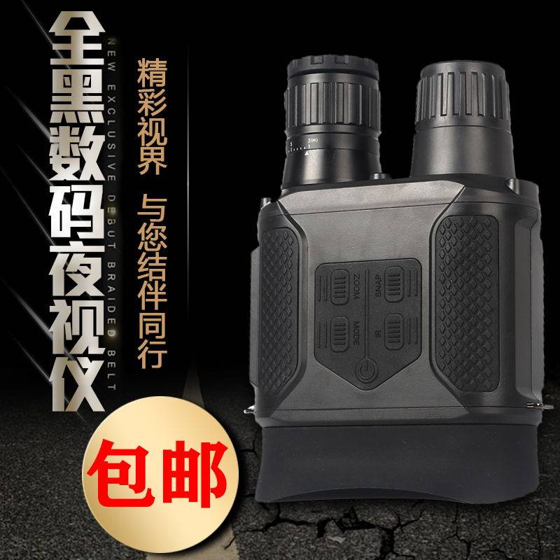 Infrared binocular digital night vision instrument All black photo video outdoor security