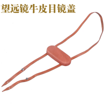 Telescope cowhide lanyard mirror cover 8x30 telescope eyepiece cover integrated telescope cover mirror rope