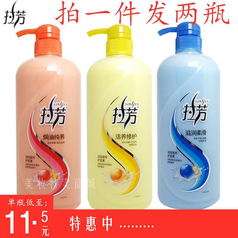 Lafang conditioner 1L repair dry frizz nutrition soft hair film moisturizing moisturizing oil special offer