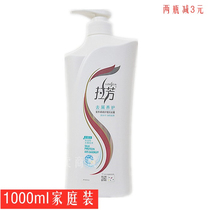   Lafang 1000ml 1L Family shampoo Dew Nutritional baking oil Anti-dandruff hanging smooth special offer