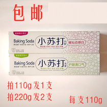  Food grade baking soda gingival protection sea salt MINT BAKING soda TOOTHPASTE 100G brushing cream tooth protection whitening teeth whitening