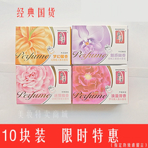 Dihua Zhixiu 100g A group of 10 pieces of perfume milk papaya pearl aloe moisturizing moisturizing soap