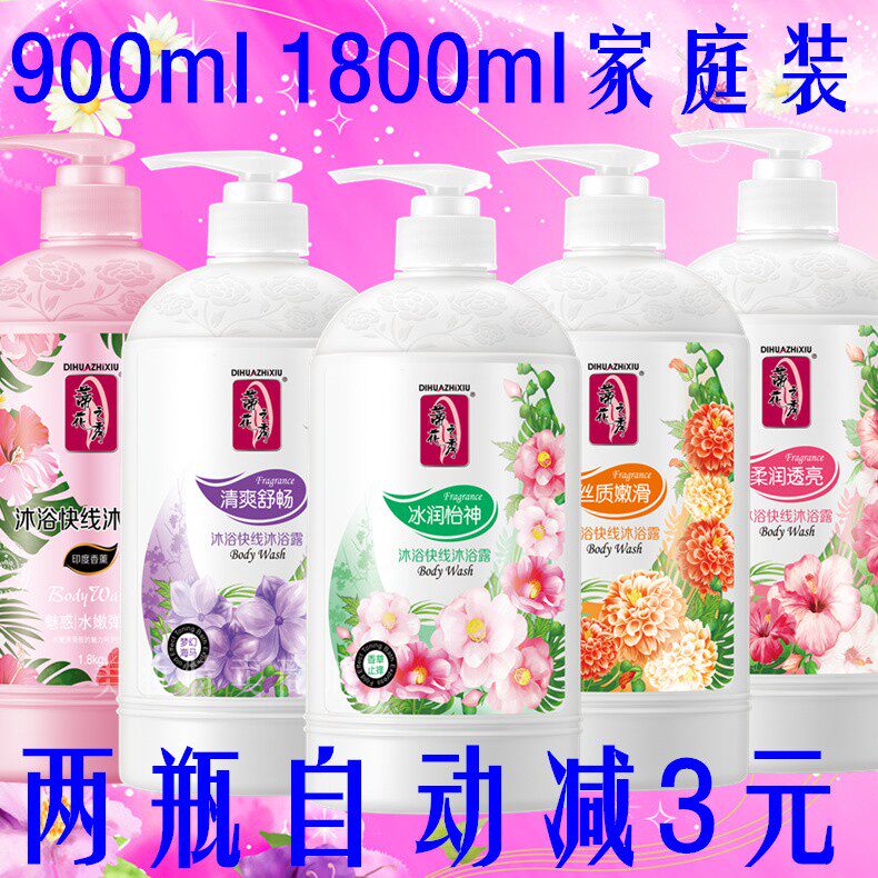 900ml g ti Flower Show bath scented scented scented scented scented French perfume body lotion